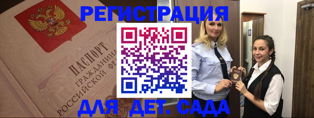 регистрация в Кохме